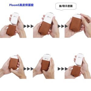 Ploom S 主機