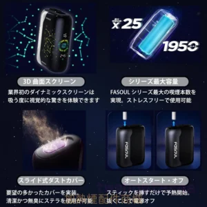 Fasoul Stellar 加熱菸二代主機|雙模式一次可抽兩回 次世代加熱煙 現貨供應 3 Fasoul Stellar 加熱菸二代主機