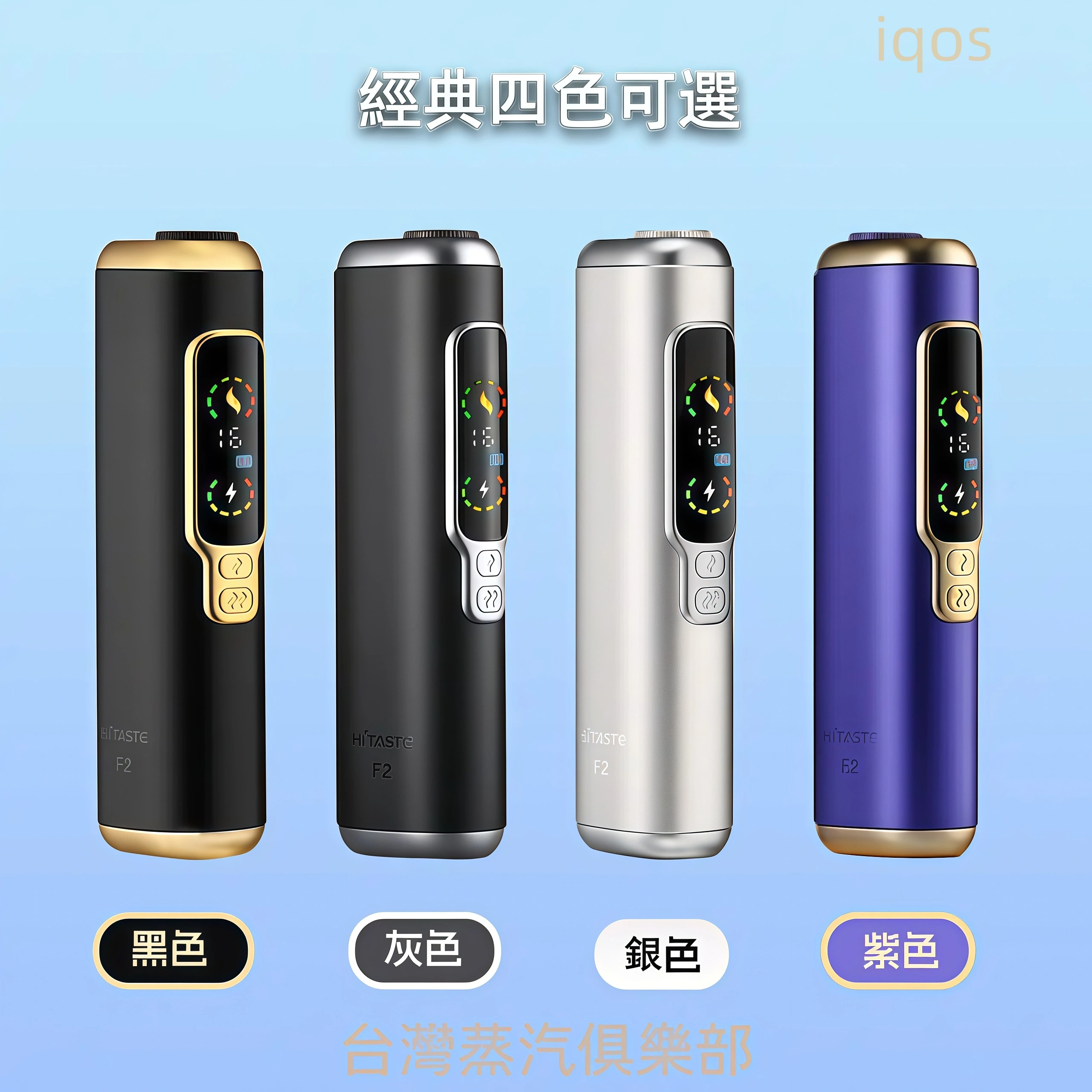HITASTE F2 加熱煙機|Terea 專用雙模式智能旗艦主機 一彈兩抽二次機 2 fasoul f2 加熱煙二次機