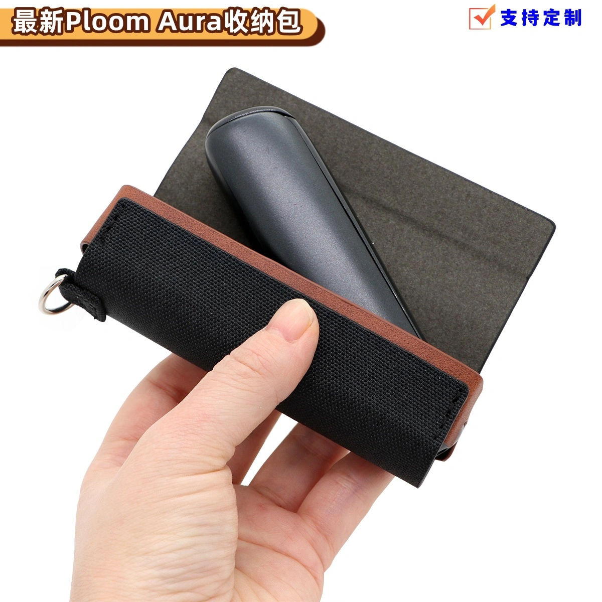 GLO 與 PLOOM 配件選購指南:收納皮套、主機保護與煙彈攜帶 3 Ploom Aura 手腕帶收納皮套